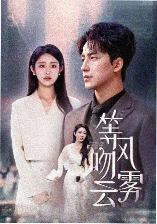 失眠电影完整版 第七夜 剧照