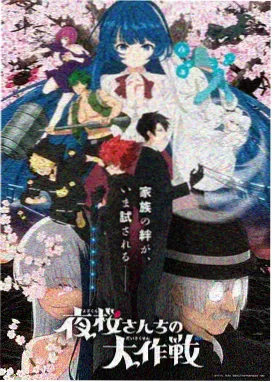 失眠电影完整版 枕边频率 动画封面